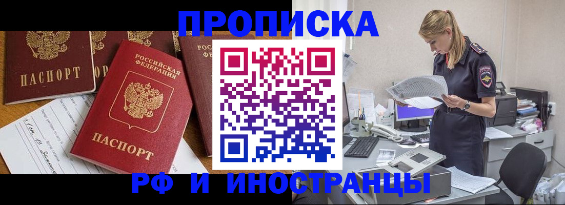 прописка в Красновишерске