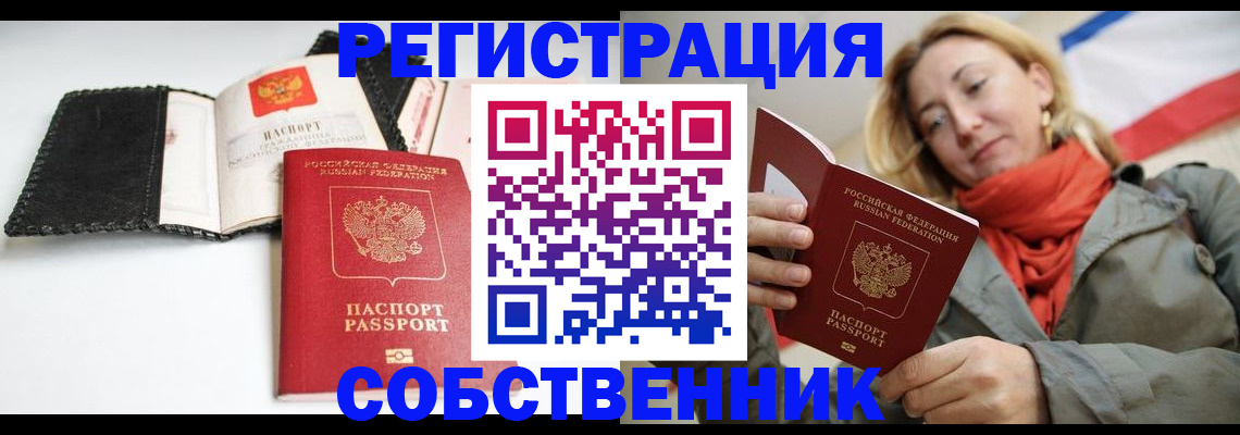 временная регистрация для всех в Красновишерске