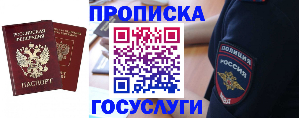 временная прописка в Красновишерске