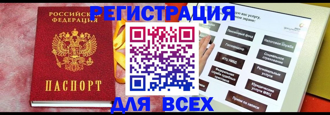 регистрация в Красновишерске