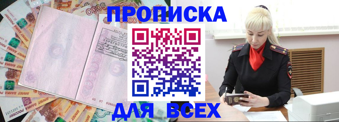 прописка законно в Красновишерске